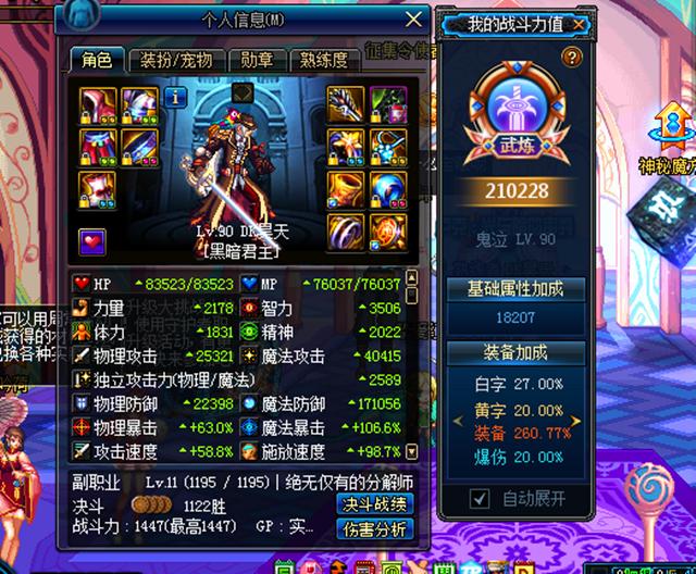 dnf无名战士之刃属性(DNF无名战士之刃换装漏洞？鬼泣：回到下水道之前的一波大狂欢)