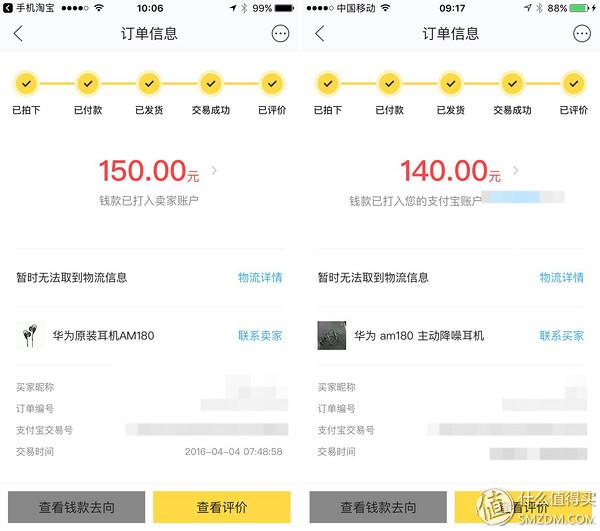 闲鱼怎么拍下宝贝不付款(四年闲鱼经验浅谈——如何快卖低买避纠纷)