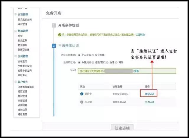 支付宝怎么实名认证手机号(「淘宝问答」支付宝实名认证如何操作？)