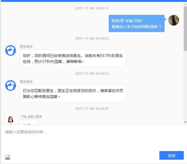搜搜问问官网(秋冬换季免疫力低易生病 搜狗“问问医生”助你健康过冬)