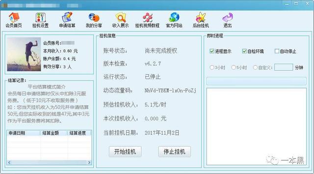 电脑挂机赚钱项目骗局(骗局：足不出户就能日赚上千？“网络赚钱”是这样骗人的)