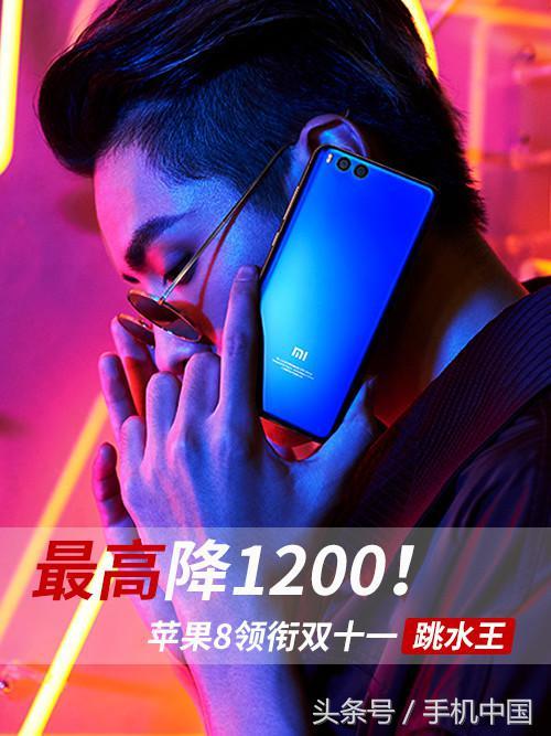 手机京东历史价格(最高爆降1200！苹果8领衔双十一跳水王)