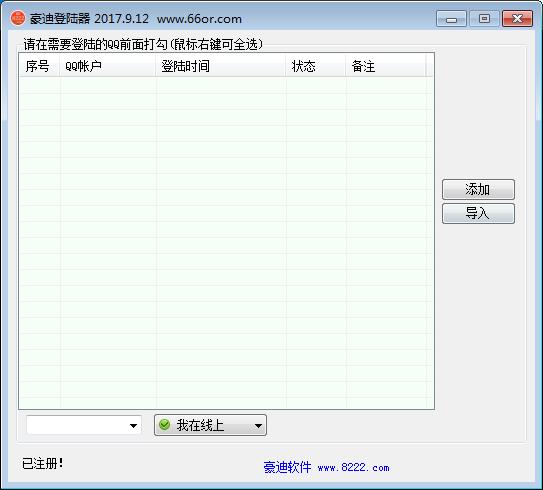 qq群发软件手机版免费(这些好用又惊喜的软件，分享给大家（企鹅篇）)