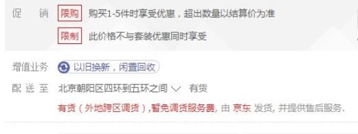 京东地区无货怎么跨区购买(京东将上线“调货服务”？无货商品跨地区调货暂时免费)