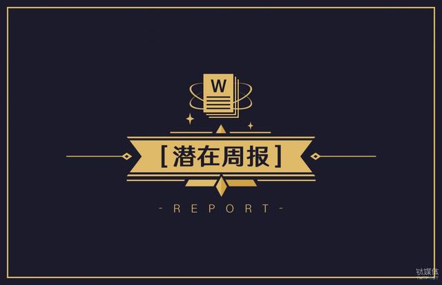 爱乐奇电脑版官方下载(第47周收录101起融资，高通在国内投资极其频繁，地域马太效应明显 | 潜在周报)