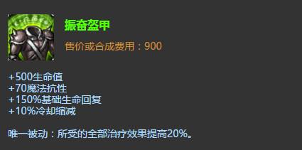 兰顿之兆减速多少(选王者板甲or兰顿之兆？浅谈LOL里防御型装备的选择！)