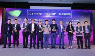 指旺财富官网(宜信指旺财富获评“2017年度最佳互联网金融APP奖”)