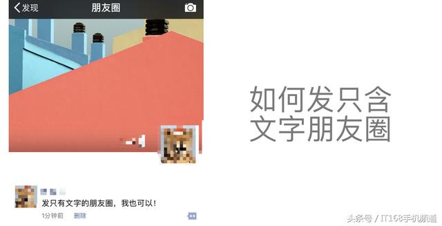微信朋友圈怎么发文字(朋友圈如何只发纯文字 简单到你可能想不到 只需要一步就可以)