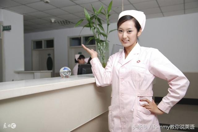 去医院挂号的流程英语(英语口语天天练之：Do you have a registration card？)