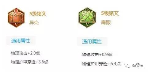 王者荣耀百穿铭文是什么(王者荣耀：百穿铭文到底有什么好处？适合哪些英雄用？)