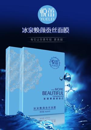 微商怎么做代理加盟(微商代理护肤品首选悦蕾 加盟悦蕾手把手教你做微商)