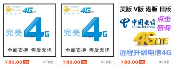 iphone5s刷机教程(不用越狱！iPhone5s破解电信4G教程)