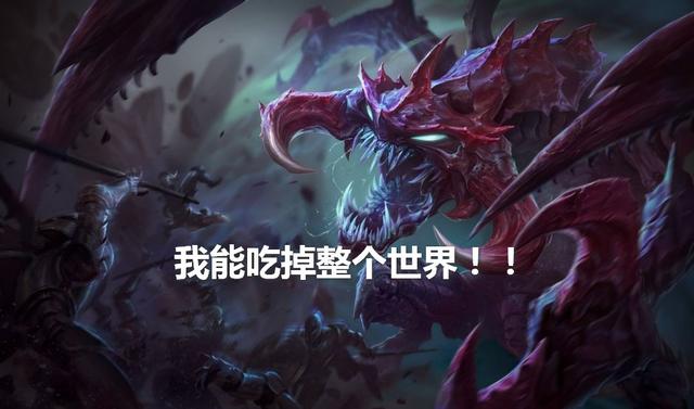 lol大虫子叫什么(LOL大虫子究竟能大成什么样？于是有人就做了一个测试！)