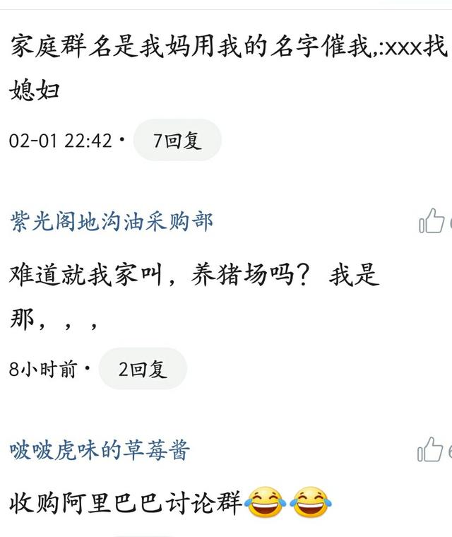 qq群名称霸气十足(你们的群名都这么霸气的嘛？)