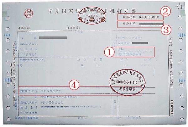 发票代码查询网站(什么是发票代码及真伪查询)