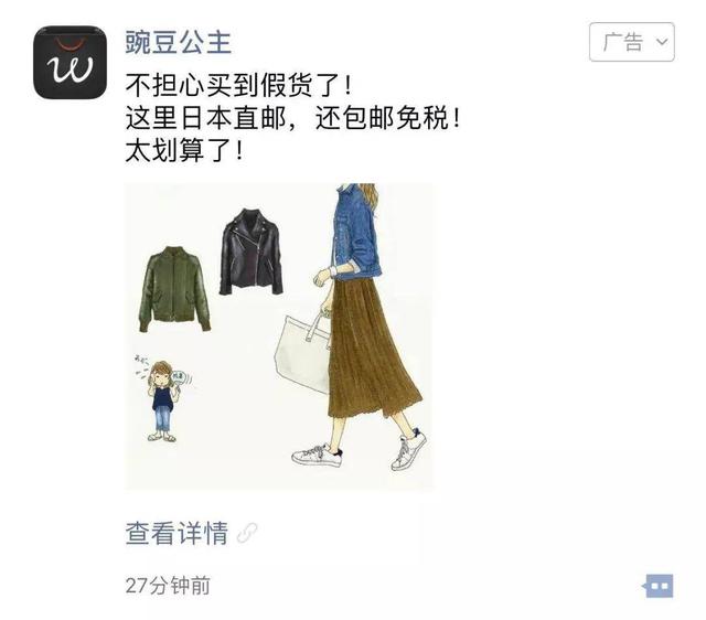 朋友圈推广文案(微信朋友圈广告文案，如何快速吸引眼球)