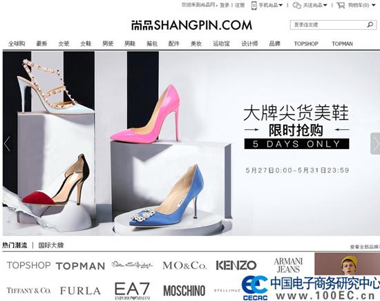 尚品网官方网站下载(“尚品网”私自取消订单 遭用户投诉)