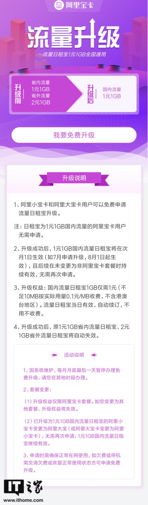 阿里宝卡免流范围联通(阿里宝卡无条件福利升级：这一点忍不住想买)