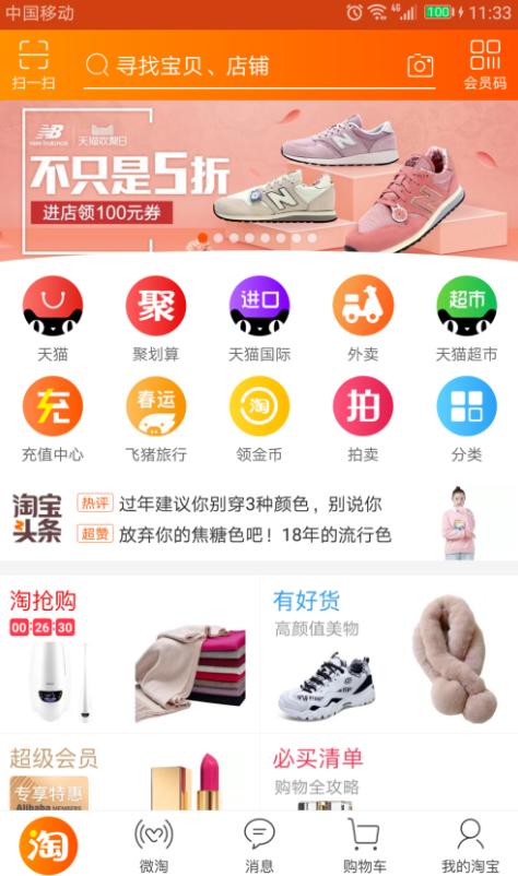 淘宝删除差评 流程(淘宝上怎样删除修改差评 详细教程)