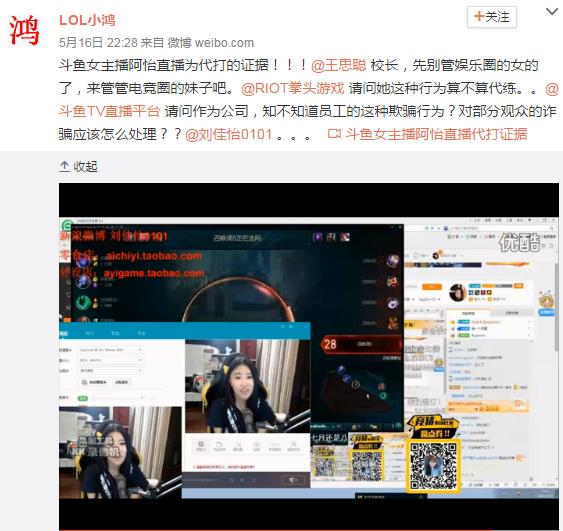 阿怡大小姐代打(阿怡被指直播代打，王思聪点赞)