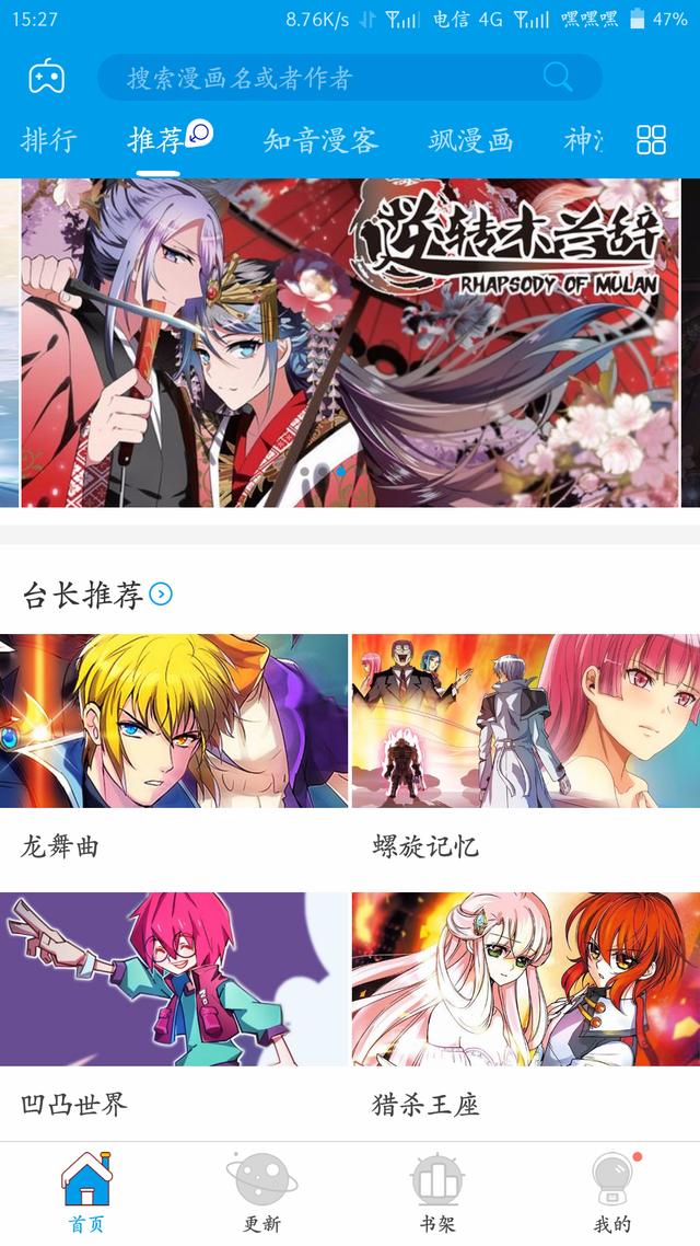 腾讯动漫网页破解(腾讯漫画要付费？“漫画台”一款免费看所有付费漫画的软件)