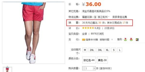 一淘返利是商家承担吗(重大调整：网店返利类销量将不计入搜索，你还怕挑不到好货吗？)