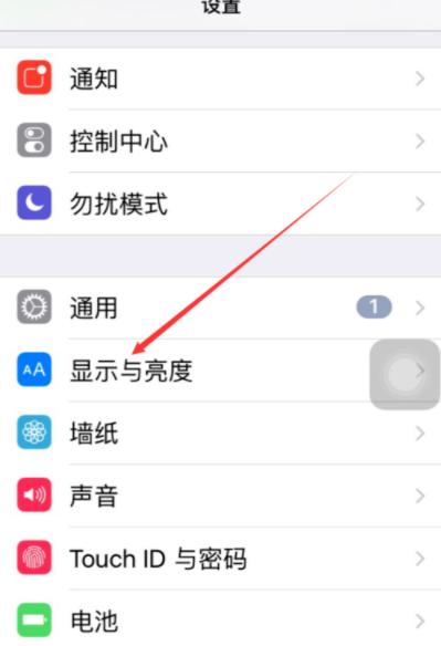手机字体大小设置在哪(iPhone字体大小怎么设置 iPhone字体变大变小调整方法介绍)