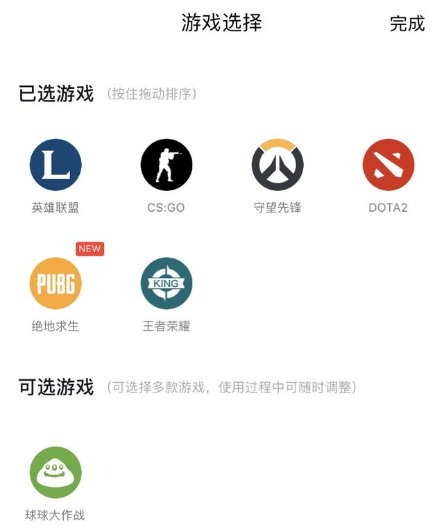 玩加电竞:玩加电竞4.0版本说明－WanPlus Reborn