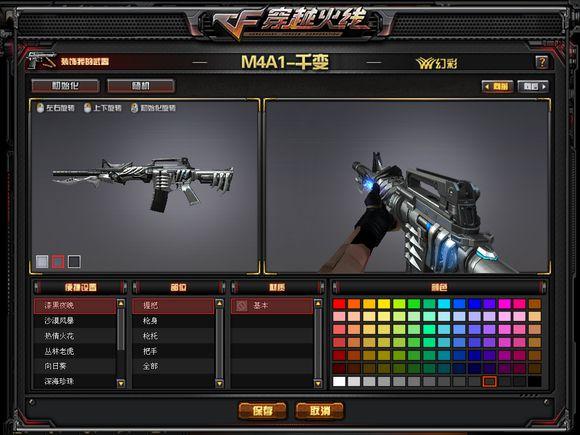 m4a1千变好用吗(CF最新英雄级M4A1-千变色彩设置以及效果展示)
