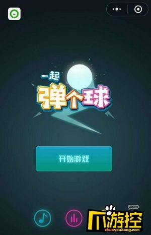 微信怎么发方块数字(微信一起弹个球怎么玩 新手玩法技巧攻略)
