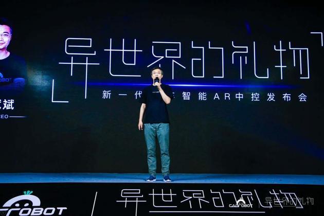 车萝卜官网(车萝卜三款智能车载设备发布 首款水滴AR-HUD正式亮相)