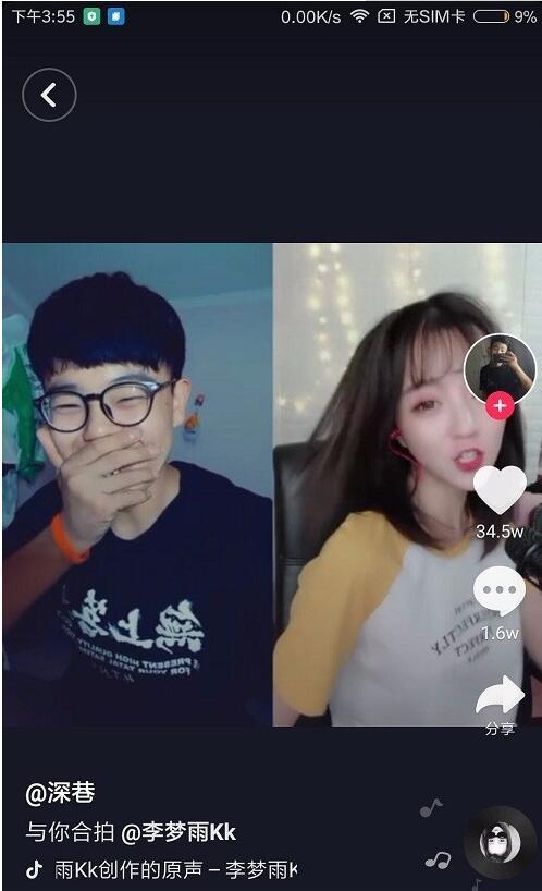 苹果手机抖音合拍怎么拍(抖音短视频怎么合拍视频 一共五个小步骤)
