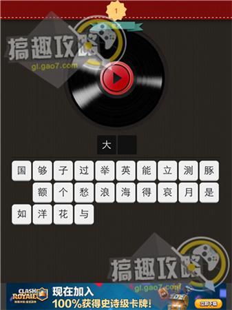 疯狂猜歌六个字歌名答案大全(猜歌大师答案大全 猜歌大师全部答案)