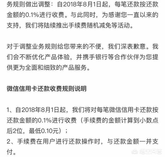 微信信用卡还款(微信信用卡还款是怎么回事？)