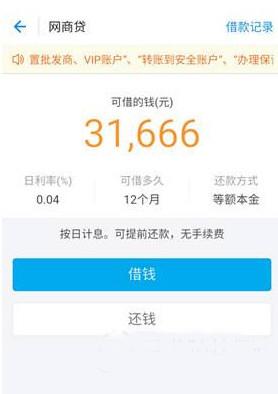 支付宝网商银行贷款不还会有什么后果(网商贷逾期会怎么样 逾期超过5天会上征信记录)