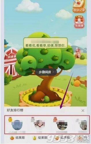 多多果园水滴突然没了(拼多多果园一天最多可以偷几次水 偷水攻略分享)