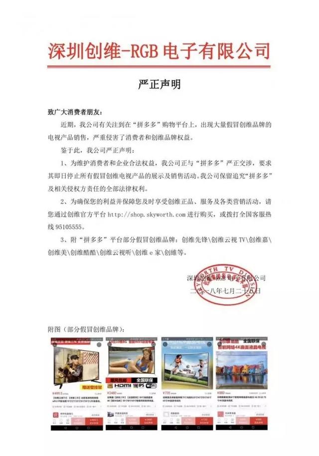 拼多多遭工商局约谈调查(上海市工商局已展开调查拼多多：只要违法，都将依法严肃处理)