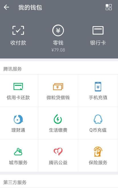 微粒贷提前还款是大忌(微粒贷利息高吗一天多少 微粒贷提前还款利息怎么算)