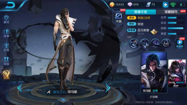 司马懿铭文出装2022(死神之镰——国服最强司马懿铭文出装推荐)