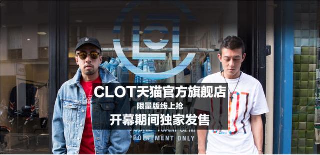 陈冠希的潮牌在哪买(冠希哥来了!天猫已成潮人聚集地)