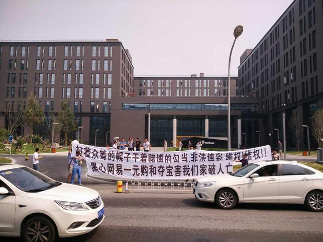 网易一元夺宝技巧破解(网易1元夺宝引发的“家破人亡”，背后凶手是谁？)