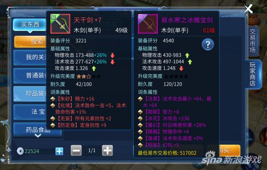 倩女幽魂游戏怎么赚钱(倩女幽魂手游新手赚钱指南 太难也看不懂)