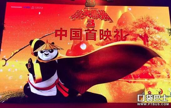 功夫熊猫3手游什么时候出(《功夫熊猫3》电影1月29日上映 玩同名手游感受精彩剧情)