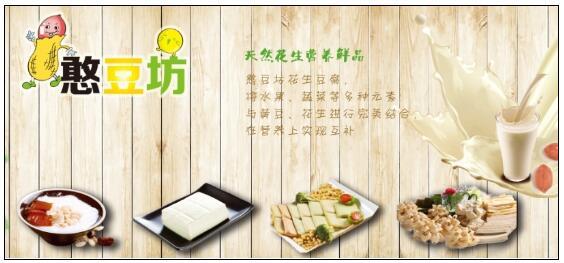 豆腐花机器多少钱一台(憨豆坊花生豆腐机高性价比设备助你成功创业)