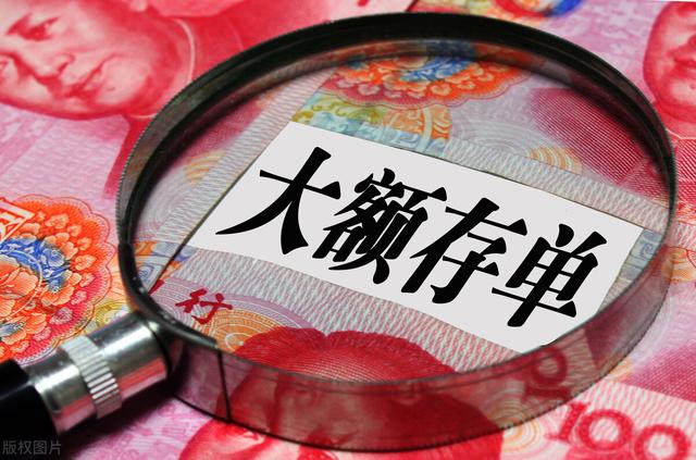 活期存款利率计算器2020(6大银行存款政策有变，明年开始大额存单“挂档计息”将变活期)
