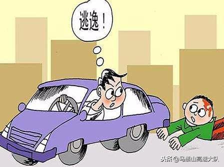 有没有交通肇事逃逸罪(什么情况下属于交通肇事逃逸？)