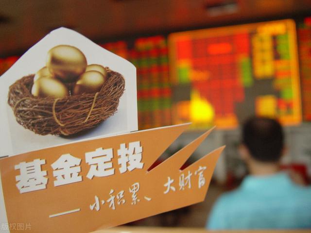 基金定投技巧周几(基金定投，选择周几最好？)
