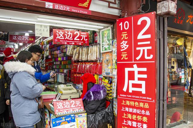 2元店货源批发(小成本2元店创业，老板开保时捷上班，“暴利多销”才能挣大钱)