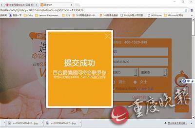 赶集婚恋网站(揭秘婚恋网站几大乱象 婚骗友骗财骗屡屡出现)