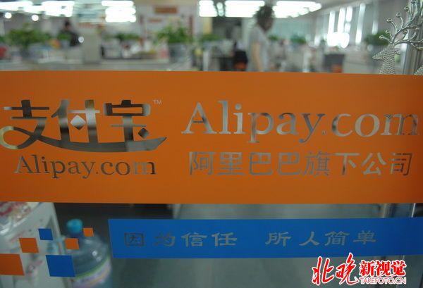 中国银行支付宝限额多少(央行新规严管个人银行账户 支付宝微信转账将限制笔数)